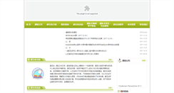 Desktop Screenshot of chiqua.org.cn